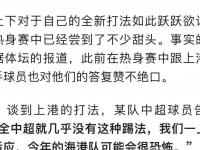 开云体育官方网站-恒大客场险胜申花：实力碾压对手，继续领跑积分榜的简单介绍
