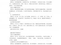 -至高荣誉！选手感言感动万千观众的简单介绍