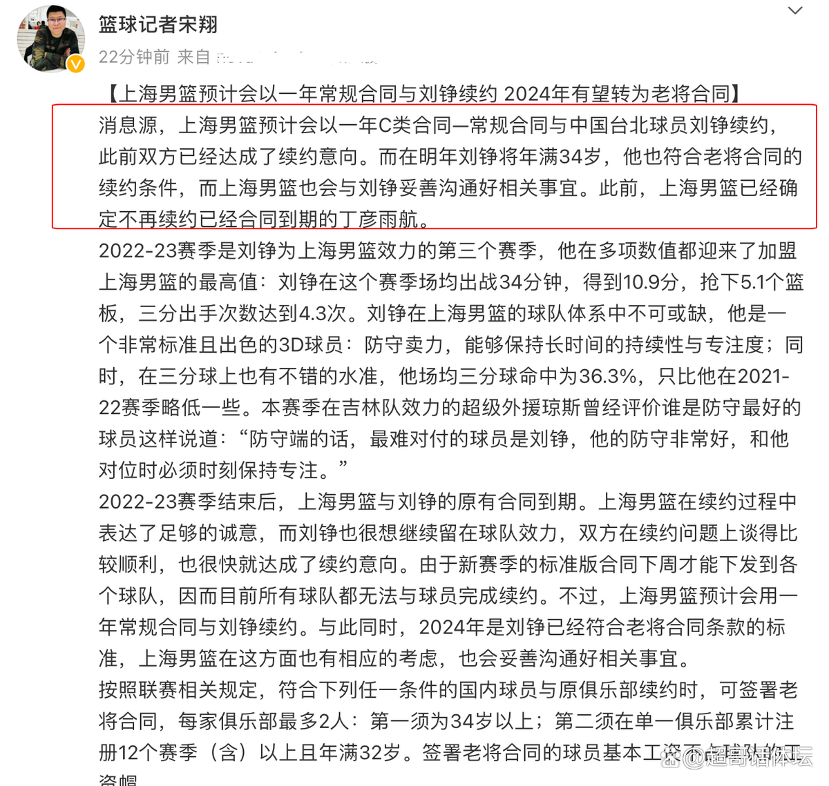 包含宝岛拿下一场惊天大战，实力跻身CBA豪门的词条