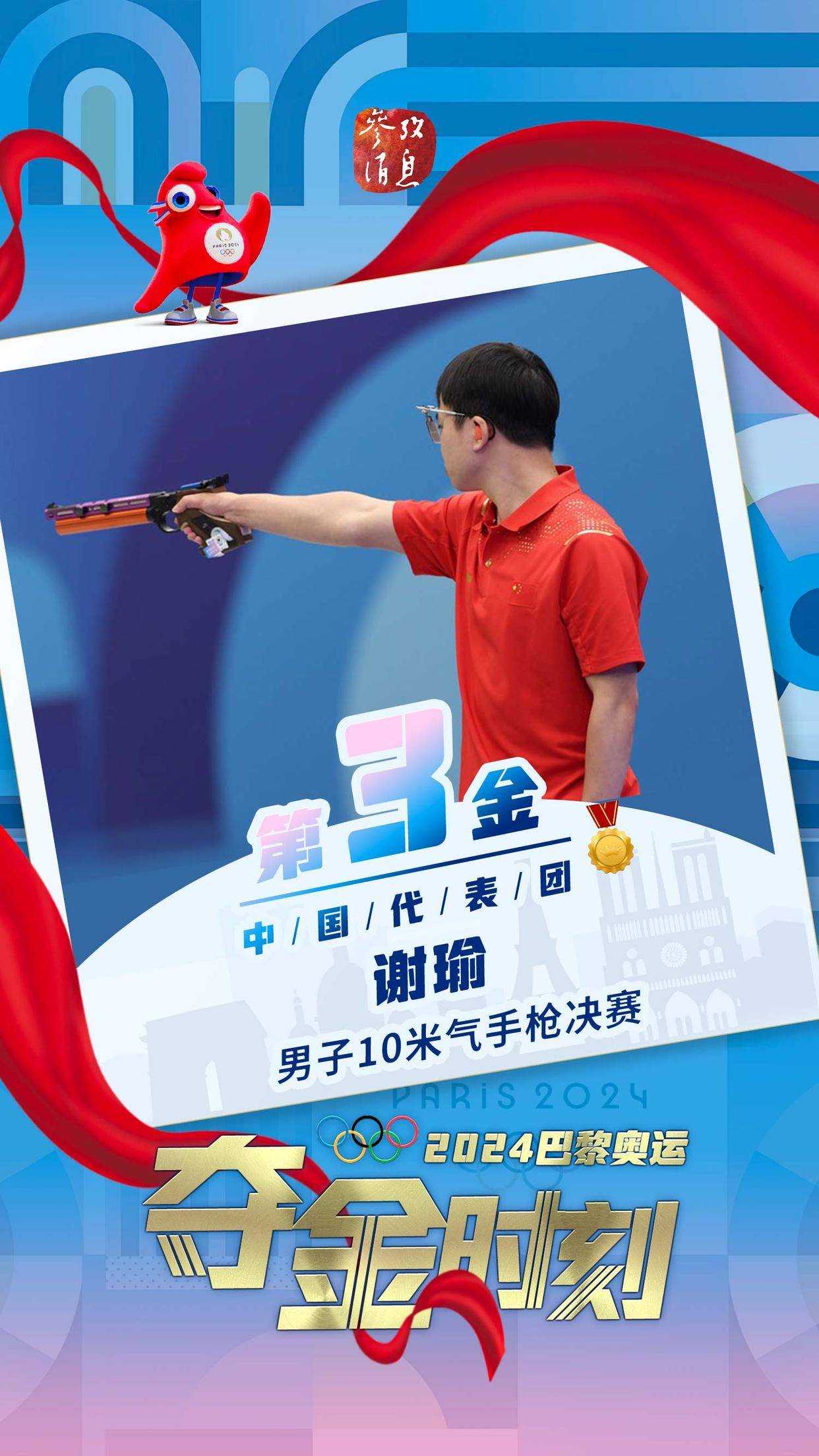 加拿大选手在射击项目中夺冠