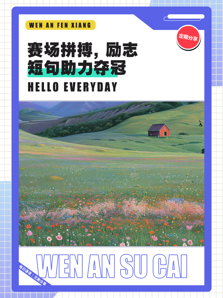 切尔西越战越勇，向着胜利迈进