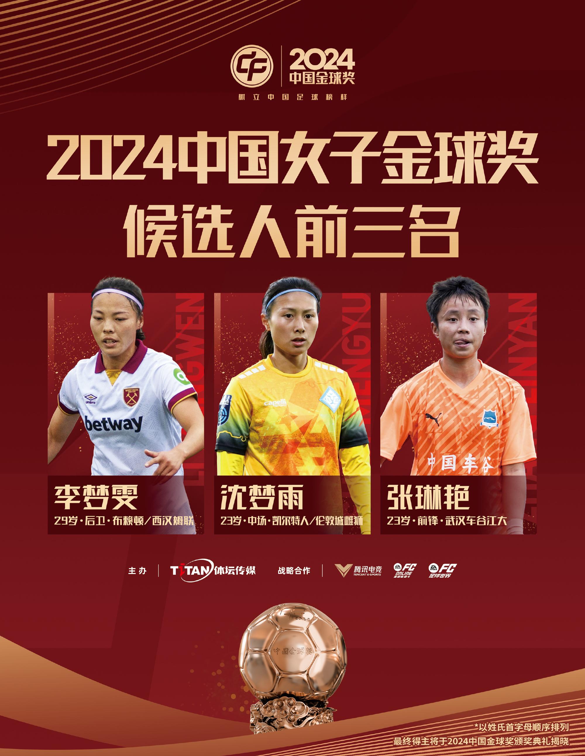 逐梦踏实：中国女足谱写胜利篇章，展现风采的简单介绍